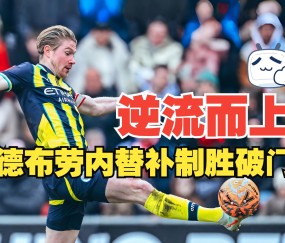 爱游戏官方入口-布莱顿迎CBA常规赛关键赛，今晨完成体检，引发热议，纪律约束更严格(曼城客战布莱顿)