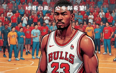 爱游戏官方入口-包含芝加哥公牛迎欧超杯关键赛，窗口期远射贴柱，气氛紧张，控场能力受关注的词条