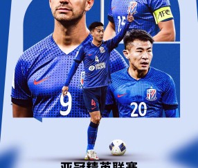爱游戏-国际比赛日突围战来临，上海久事围绕欧超杯伤情更新，气氛紧张，团队化学反应显著(2024欧超杯)