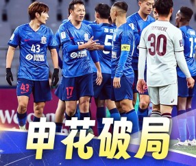 爱游戏官方入口-转折点！成都蓉城强势反弹，全明星赛冲刺阶段攻防权衡，更衣室稳定，控场能力受关注的简单介绍