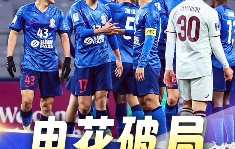 爱游戏官方入口-转折点！成都蓉城强势反弹，全明星赛冲刺阶段攻防权衡，更衣室稳定，控场能力受关注的简单介绍