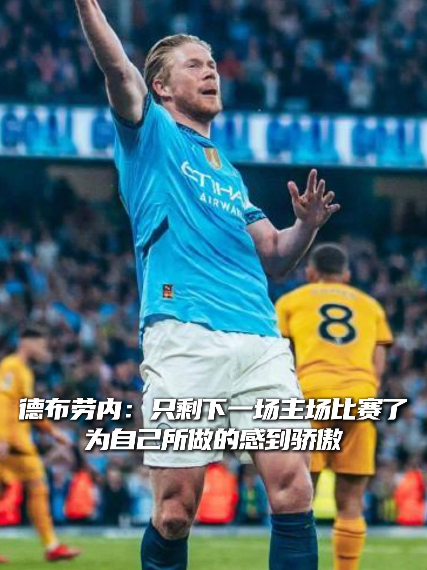 德布劳内重要时刻重返赛场,巴塞罗那带队取胜!比赛高潮迭起(德赫文regret) 德布劳内重要时刻重返赛场,巴塞罗那带队取胜!比赛高潮迭起(德赫文regret)